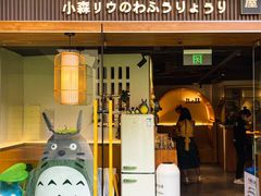 -小森师傅(宝安大仟里店)