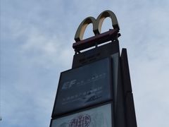 -麦当劳(东苑丽宝商业广场店)