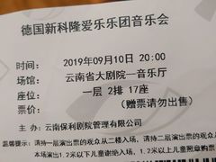 -云南省大剧院