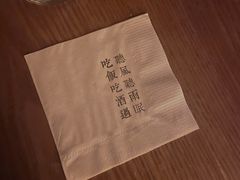 -RMK Shochu Bar(三诺店)