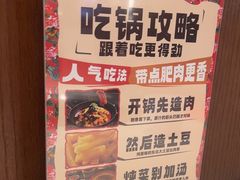 -刘一锅筋头巴脑(大悦城C店)