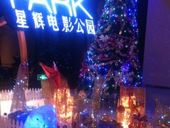 -星辉电影公园(时代广场CC MALL店)
