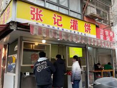 门面-张记灌饼(丰富路店)
