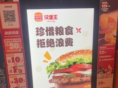 -汉堡王(上海凌云壹街坊店)