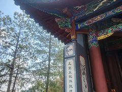 -腾冲云峰山