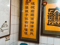 大堂-玲玲面屋