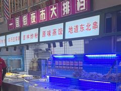 -大胡子古法瓦缸烧烤(亚泰北街店)