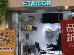 -易改衣·专业衣物奢护中心(珠江新城猎德店)