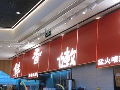 -好好彩啫啫煲·广东小馆(上海七宝领展广场店)