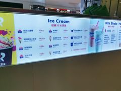 -芭斯罗缤31冰淇淋(BHG MALL上地店)