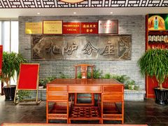 -九炉分座(个园店)
