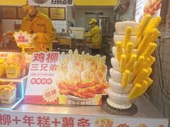 -味子夫鸡柳(解放碑总店)