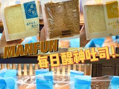 -MANFEN聚满分西点(远洋大信店)