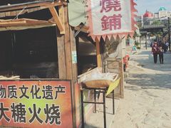 -清风小镇闯关东影视基地