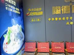 -陶德砂锅(光华店)