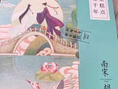 -南宋胡记(杭州河坊街店)