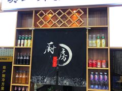-樊二郎·驴蹄子面(科技路店)
