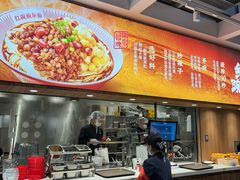 -遇见小面(广州南站店)