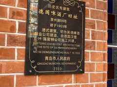 -青岛啤酒博物馆