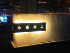 -Nirvana Cafe&Bar(北仓文创街区店)