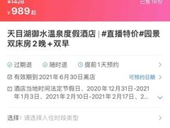 -天目湖御水温泉·度假酒店