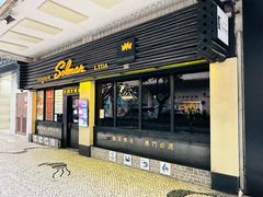 -沙利文餐厅(南湾街店)