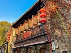 -老门东历史文化街区