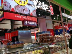 门面-京天红炸糕(天通苑华联店)