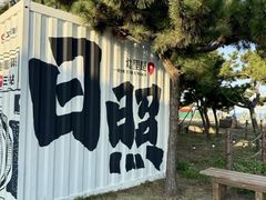 -巧克力渔家.小船海鲜家常菜(万平口店)