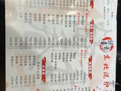 -燚青春东北泥炉烤肉(百合店)