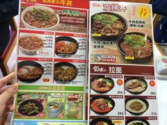 -食其家·牛丼咖喱(广元西路店)