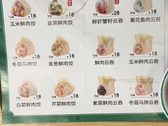 -袁记云饺(南门口店)