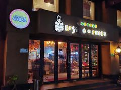 门面-BISTROFIORE美伊娜(伊犁南路店)