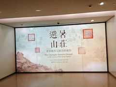 -台北故宫博物院