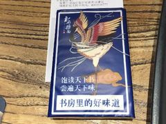 -和府捞面(西溪印象城店)