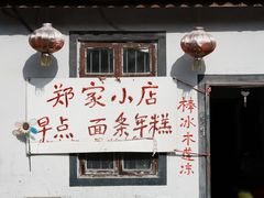 -鹿亭中村