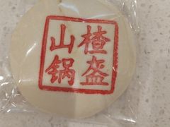 -老鼎丰糕点铺子(国贸商城店)
