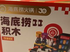 -海底捞火锅(蒙城路店)