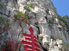 -青州市云门山风景区