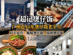 -老西关濑粉(文明路店)