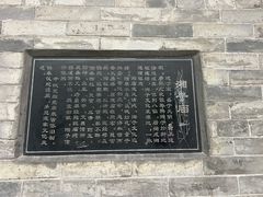 -湘子庙