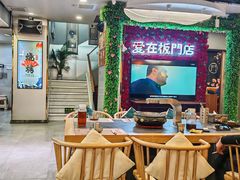 -板门店烤肉(总店)