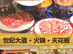 -涮福記·现切牛羊肉火锅(世纪汇店)