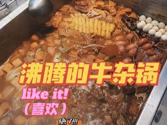 -伙记牛杂糖水