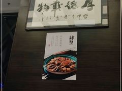 -肆月河豚·新淮扬(金融街店)