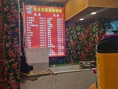 -田家大院东北农家菜铁锅炖(西安总店)