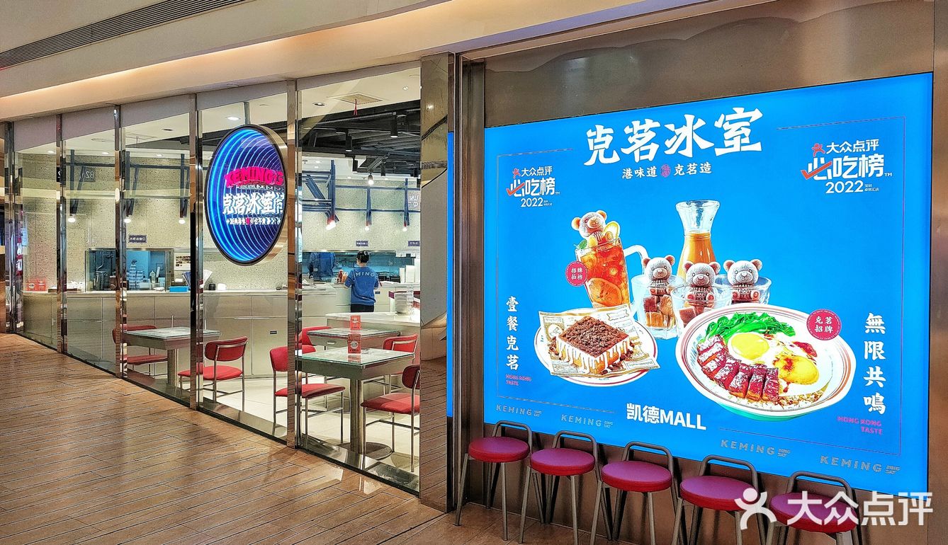 好饿好饿好饿！来炫一碗牛叉滑蛋饭！『克茗冰室』