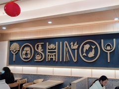 -吉野家(成都时代奥莱店)