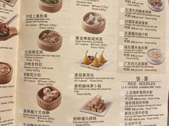 菜单-翠园(北京王府中环店)