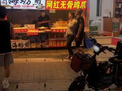 门面-八婆婆烧仙草(曾厝垵店)